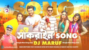 Shakrain Song Lyrics, Shakrain Lyrics, Sakrin song Lyrics, Sakren song, Sakrein song Lyrics