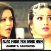 Alag Mera Yeh Rang Hain Lyrics In Hindi