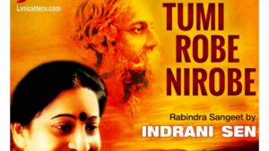 Tumi Robe Nirobe Lyrics In Bengali, Tumi Robe Nirobe Lyrics, Tumi Robe Nirobe Lyrics In English, Tumi Robe Nirobe Song Lyrics In Bengali