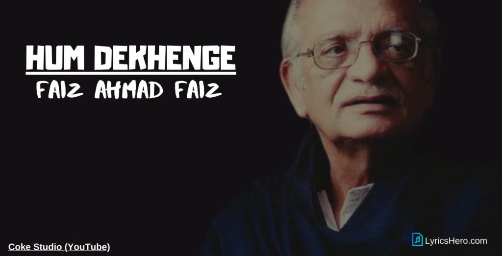 Hum Dekhenge Lyrics From Faiz Ahmad Faiz composed by Ali Hamza, Zohaib Kazi