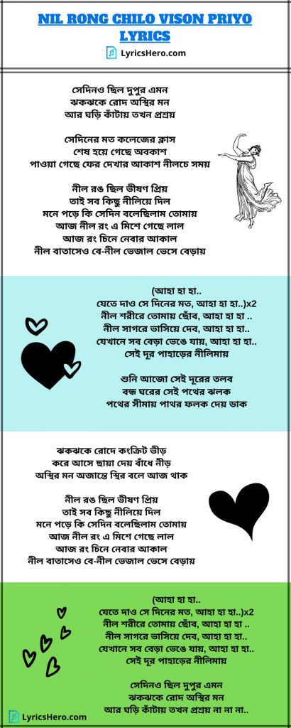 Nil Rong Chilo Vison Priyo Lyrics, Nil Rong Chilo Vison Priyo Lyrics In Bengali, Nil Rong Chilo Vison Priyo Lyrics In English