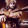 hanuman chalisa lyrics, hanuman chalisa lyrics in hindi, hanuman chalisa lyrics in tamil, hanuman chalisa lyrics in gujarati
