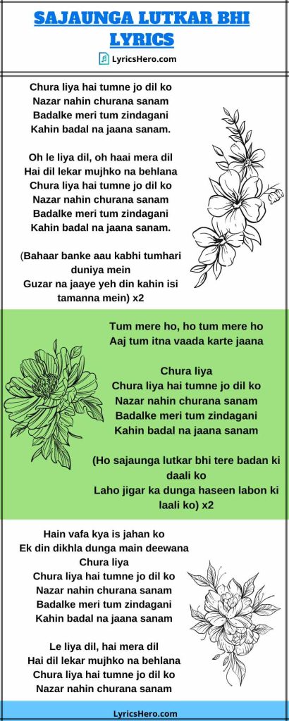 Sajaunga Lutkar Bhi Lyrics, chura liya hai tumne jo dil ko lyrics, sajaunga lutkar bhi tere badan ki daali ko lyrics