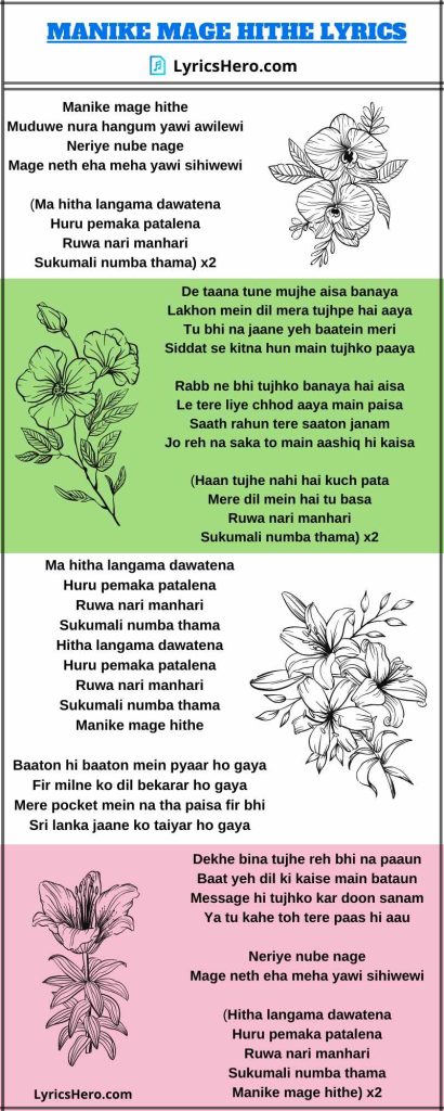 manike mage hithe lyrics in bengali, manike mage hithe lyrics hindi, manike mage hithe lyrics in english